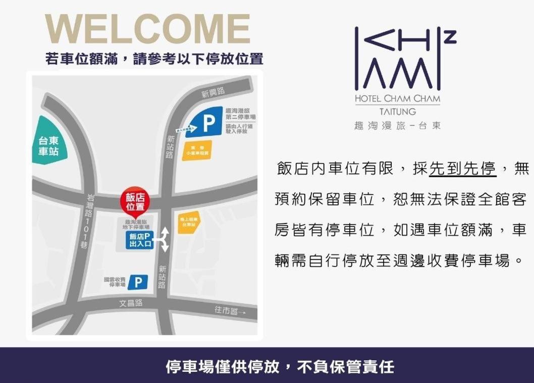 Hotel Cham Cham Taitung Caesar Park Hotels & Resort מראה חיצוני תמונה